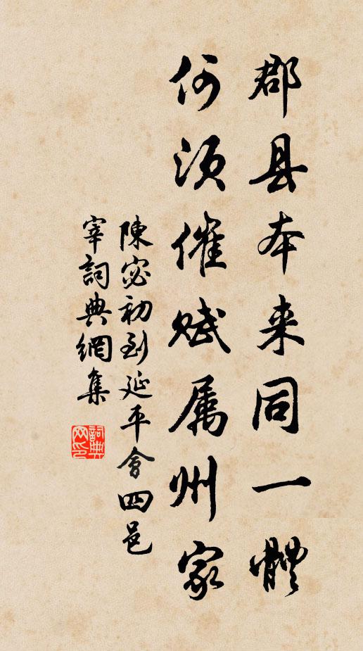 誰使江都終老去，千秋史論恨平津 詩詞名句