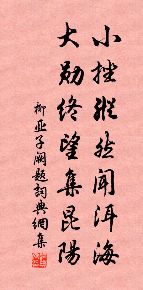 珠瑩海，月沉淵 詩詞名句