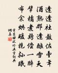 夜涼河漢白，卷箔出南軒 詩詞名句