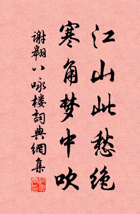 詞取易達卿祗受，勉力贊襄予左右 詩詞名句