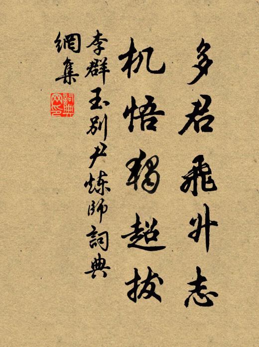 明朝又向山城去，滿路梅花入品評 詩詞名句