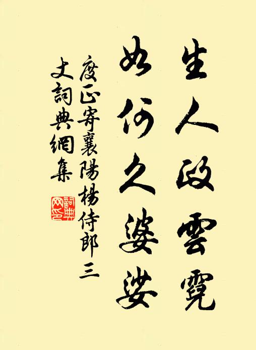 常時相對兩三峰，走遍溪頭無覓處 詩詞名句