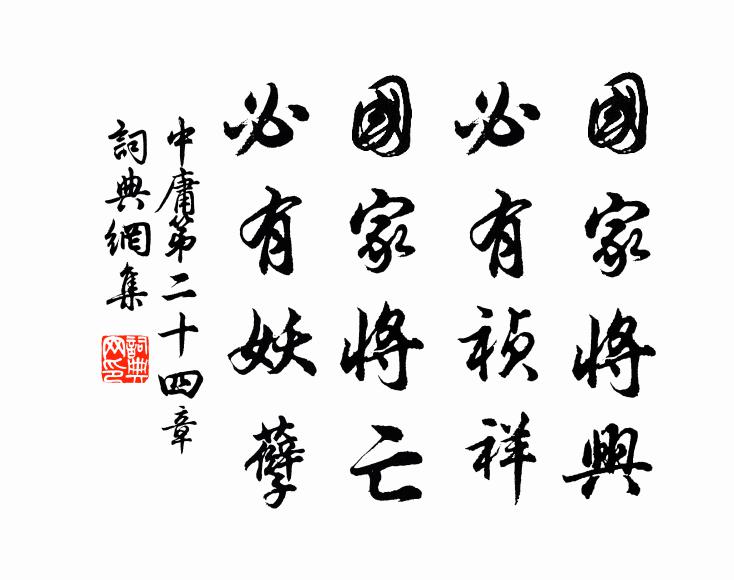 老旦上：別館蕭疏冬夜 詩詞名句