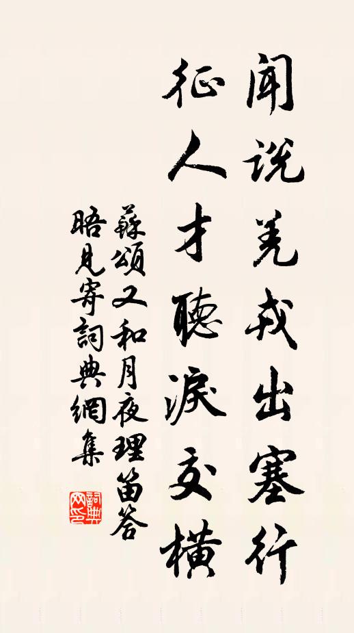 當清宇宙無辭勞 詩詞名句