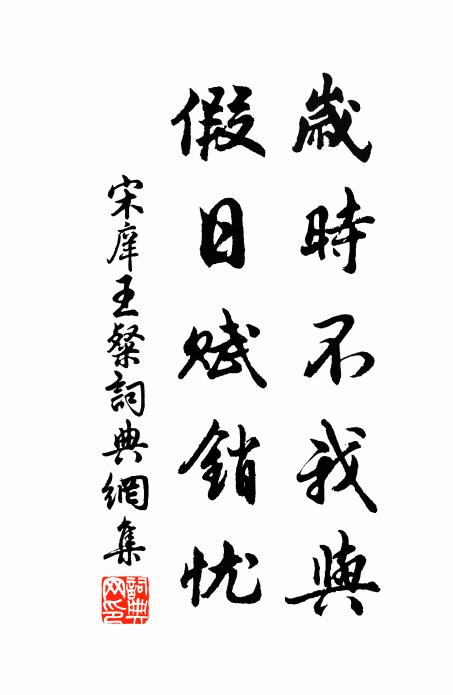 刻削知陰陽，交加任橫直 詩詞名句