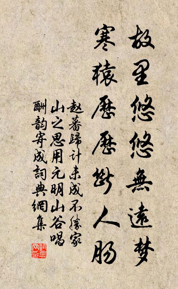 山谷前頭敢說詩，絕稱漱井掃花詞 詩詞名句