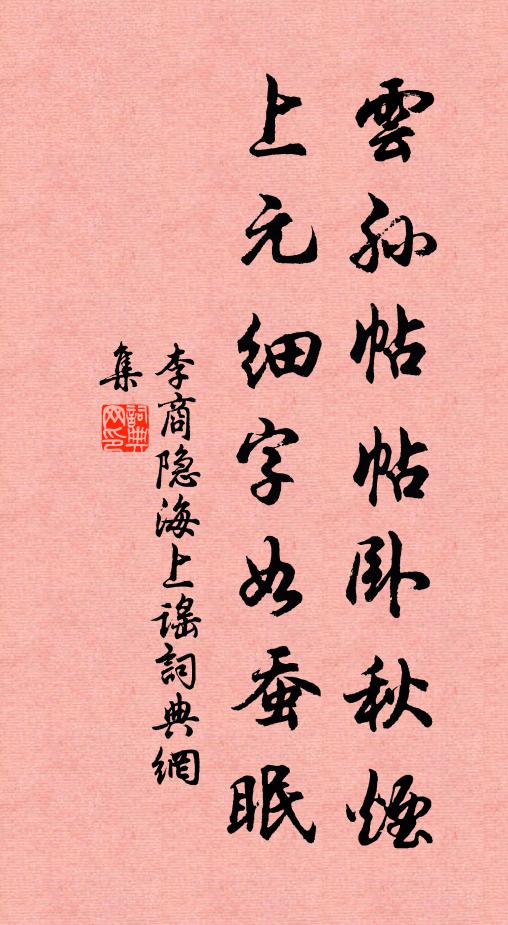 簡在除書密，時清諫疏稀 詩詞名句