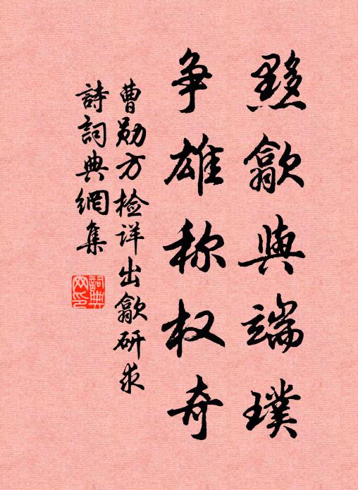 孫煥文的名句_孫煥文的詩詞名句_第2頁_詩詞名句