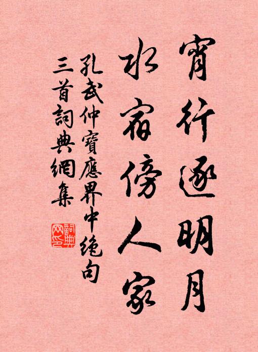 翠麓連綿氣屬天，岧嶢艮岳繞芝田 詩詞名句