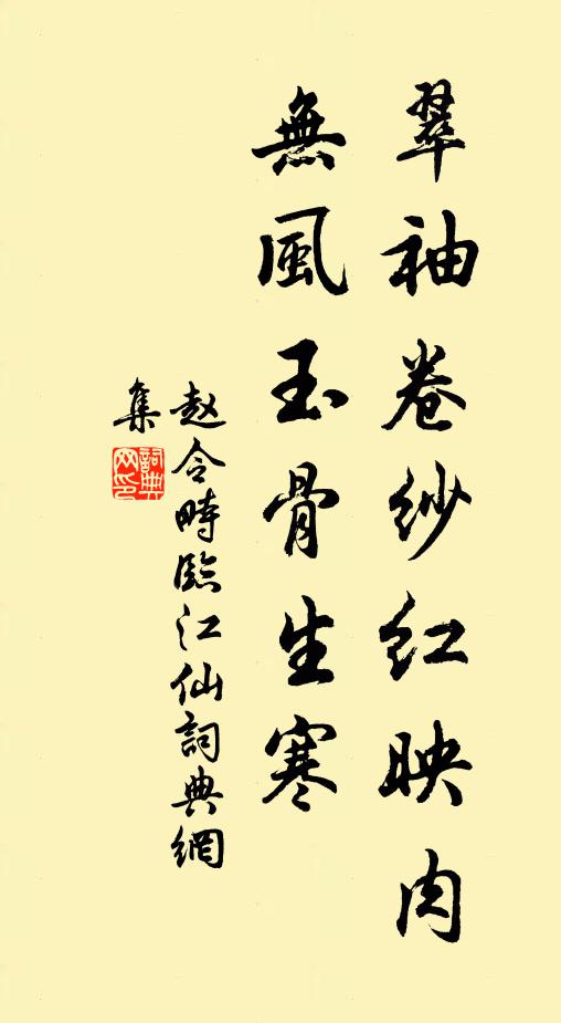 綠蘿四面垂，褭褭百餘尺 詩詞名句