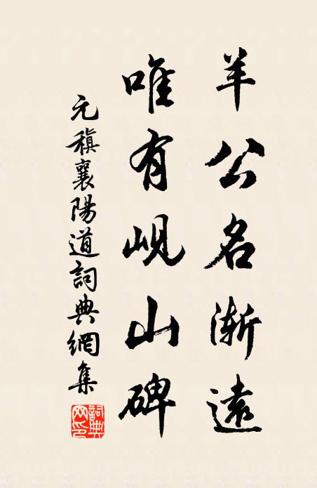 懸知今日夢，不隔重城鍵 詩詞名句