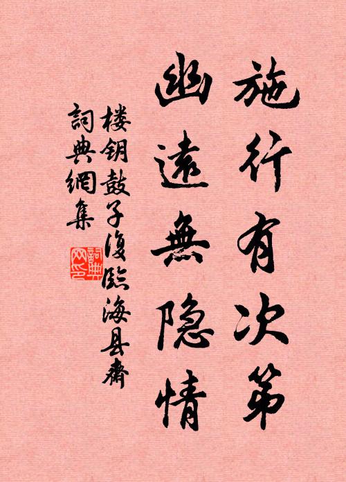 邦畿四方本，王化所自始 詩詞名句