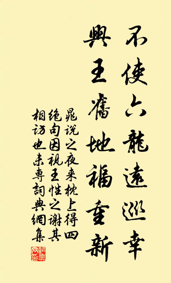 形影澹相遭，誰賓復誰主 詩詞名句