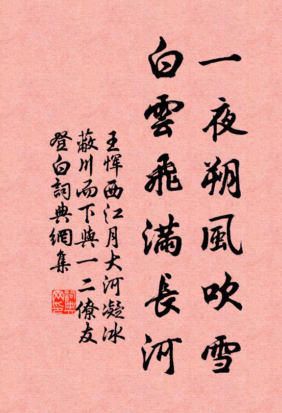 立盡閒雲來又去，目斷一天紅日 詩詞名句