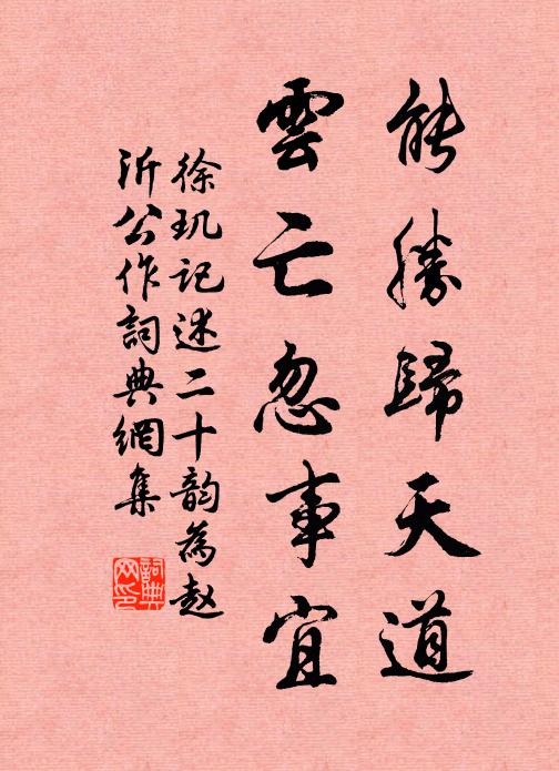 潁上逃堯者，何如此養真 詩詞名句