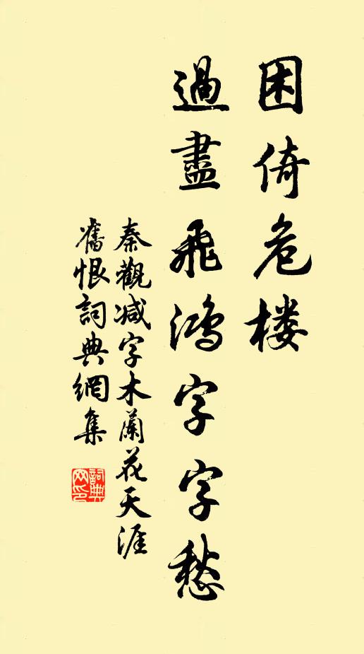 諸郎丹穴種，夫子玉堂仙 詩詞名句