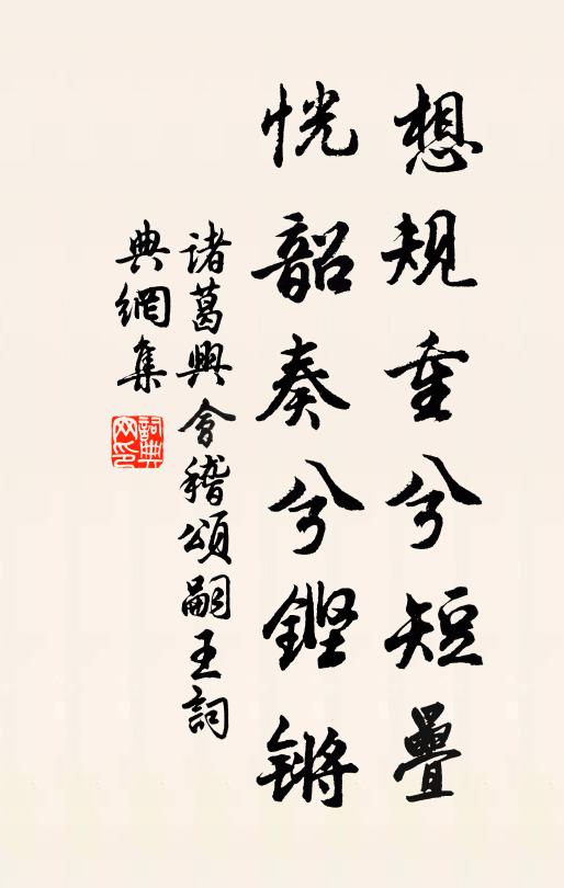 主人開宴席，禮數無形跡 詩詞名句