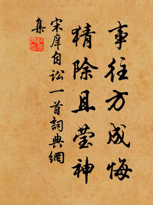 歸來飽飯黃昏後，還向窗前讀古書 詩詞名句