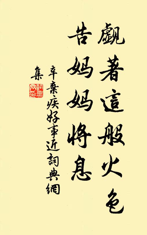 開窗攬鏡岸烏紗，歲月崢嶸任物華 詩詞名句