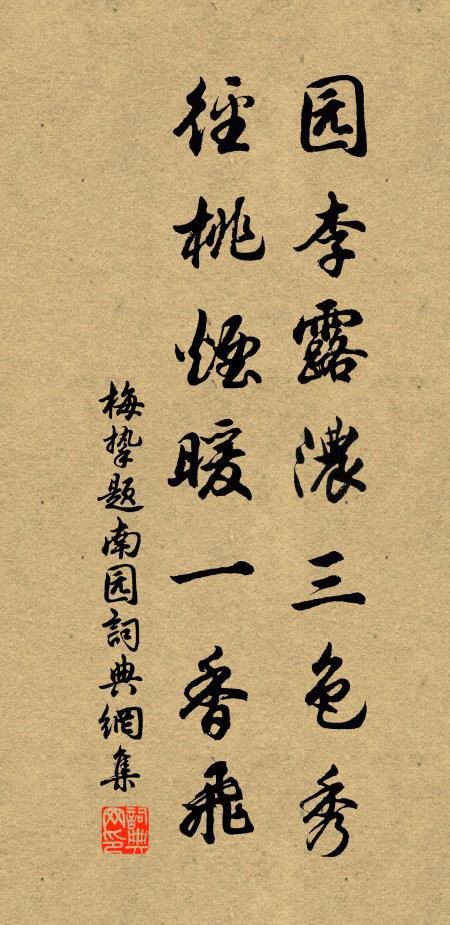 長松巨柏氣象古，紅鸞白鳳交橫飛 詩詞名句