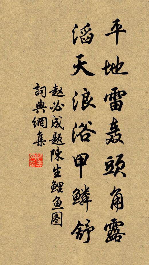 肯憚巾沖雨，深防屐破苔 詩詞名句