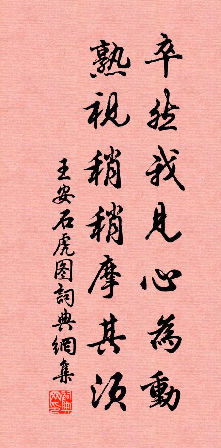 扈吏頻頻敕，雞書屢屢行 詩詞名句