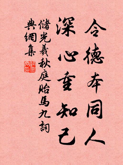 君子有所思，所思邈不期 詩詞名句