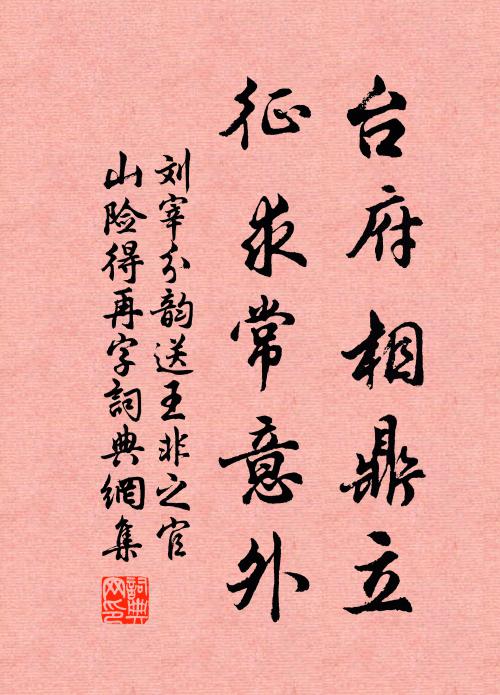 衣冠神武門外，驚倒幾兒童 詩詞名句