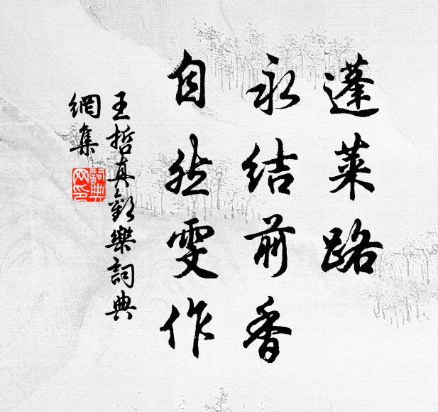 衣上鳳棲雲，辨我林壑雨 詩詞名句