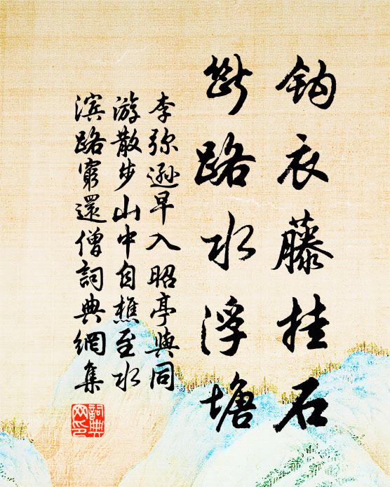 北窗荻蕭蕭，南窗江茫茫 詩詞名句