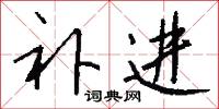 黃櫞的意思_黃櫞的解釋_國語詞典