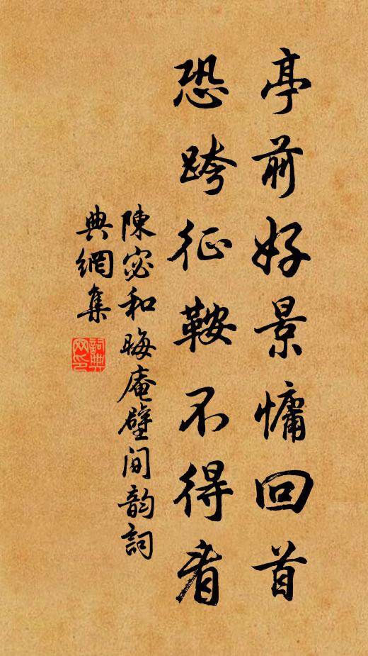 醇酎豈知千日醉，溫泉常見四時清 詩詞名句