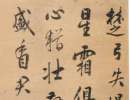 啟功行書書法作品欣賞_啟功行書字帖(第22頁)_書法字典