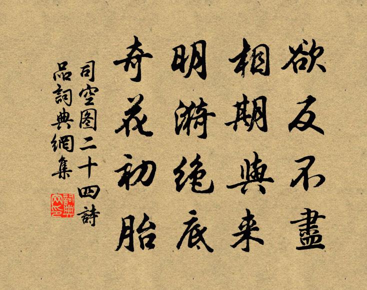 兵塵何處避，春色使人愁 詩詞名句