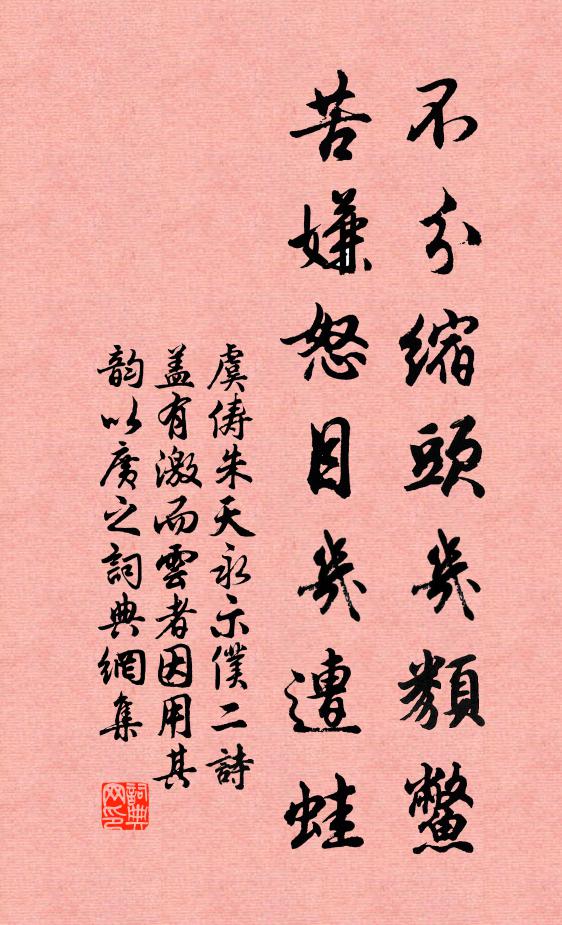 莫嘆屈聲猶未展，同年今日在中書 詩詞名句