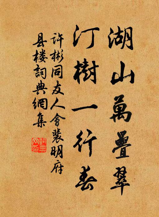 今幸游師門，唱酬奉硯席 詩詞名句