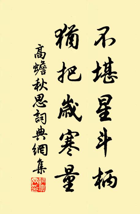 琳池春雨足，菁藻任潛浮 詩詞名句