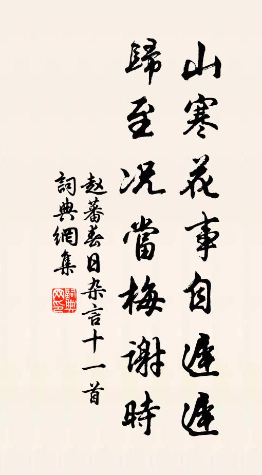 柳絲吹細細，花片落疏疏 詩詞名句