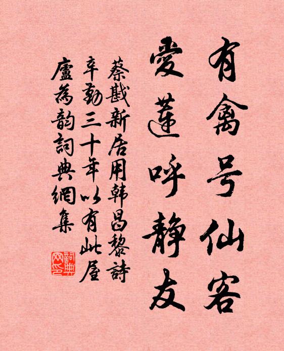 深幃金鴨冷，奩鏡幽鳳塵 詩詞名句