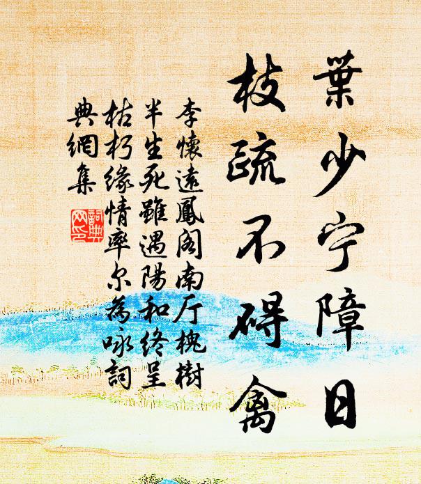 李懷遠的名句_李懷遠的詩詞名句_詩詞名句