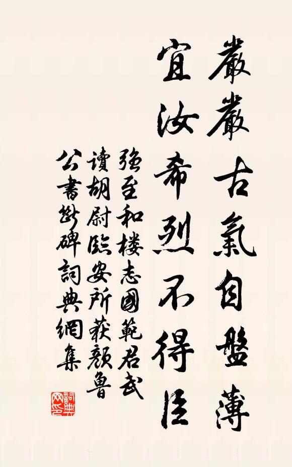 松風暮蕭瑟，石溜夜淙潺 詩詞名句