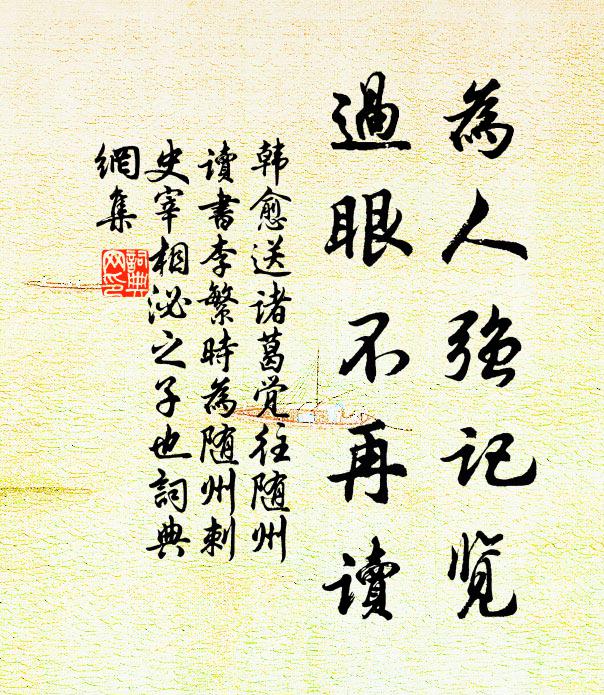 已拚歸袖醉相扶，更惱香檀珍重勸 詩詞名句