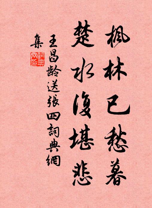 鳳簫催、綠么舞遍 詩詞名句