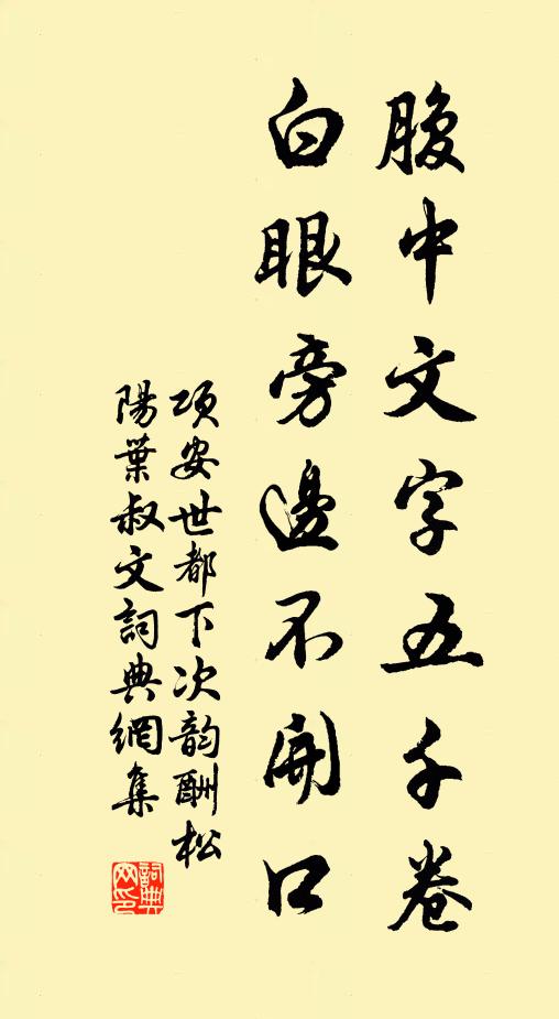 君子義是親 詩詞名句