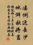 沈思孝的名句_沈思孝的詩詞名句_第4頁_詩詞名句