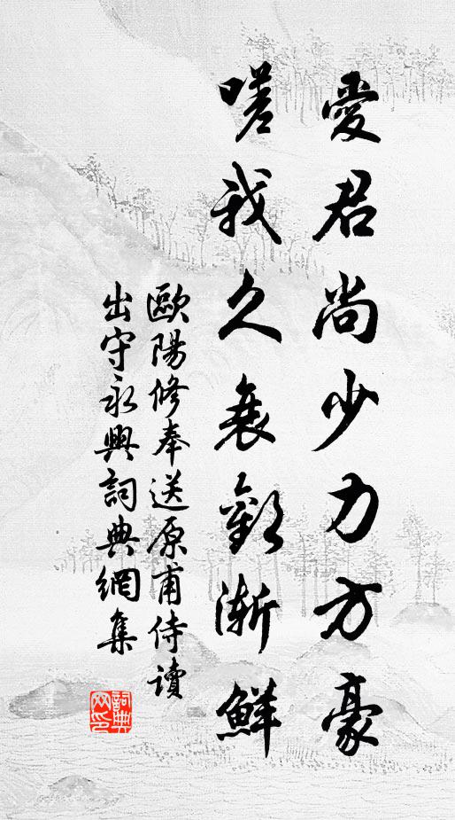 暗香驚返魂，移自芝蘭側 詩詞名句