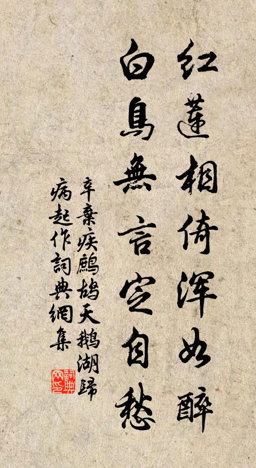 溪雨晝忽破，藤花照清漪 詩詞名句