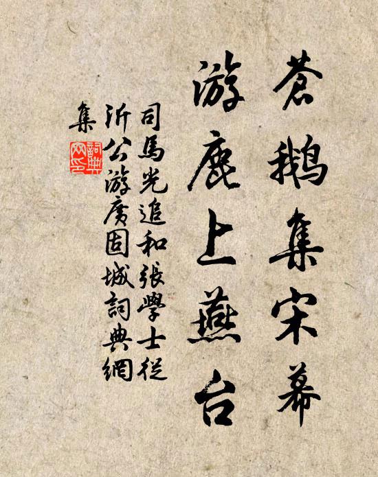 夫君自得濂溪意，直向沄沄認本原 詩詞名句