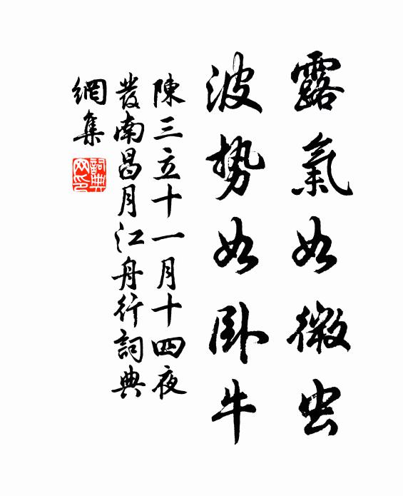 小令還輸蘇氏軾，東山未擬謝家安 詩詞名句