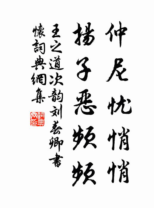 白首交情重，黃花節物新 詩詞名句